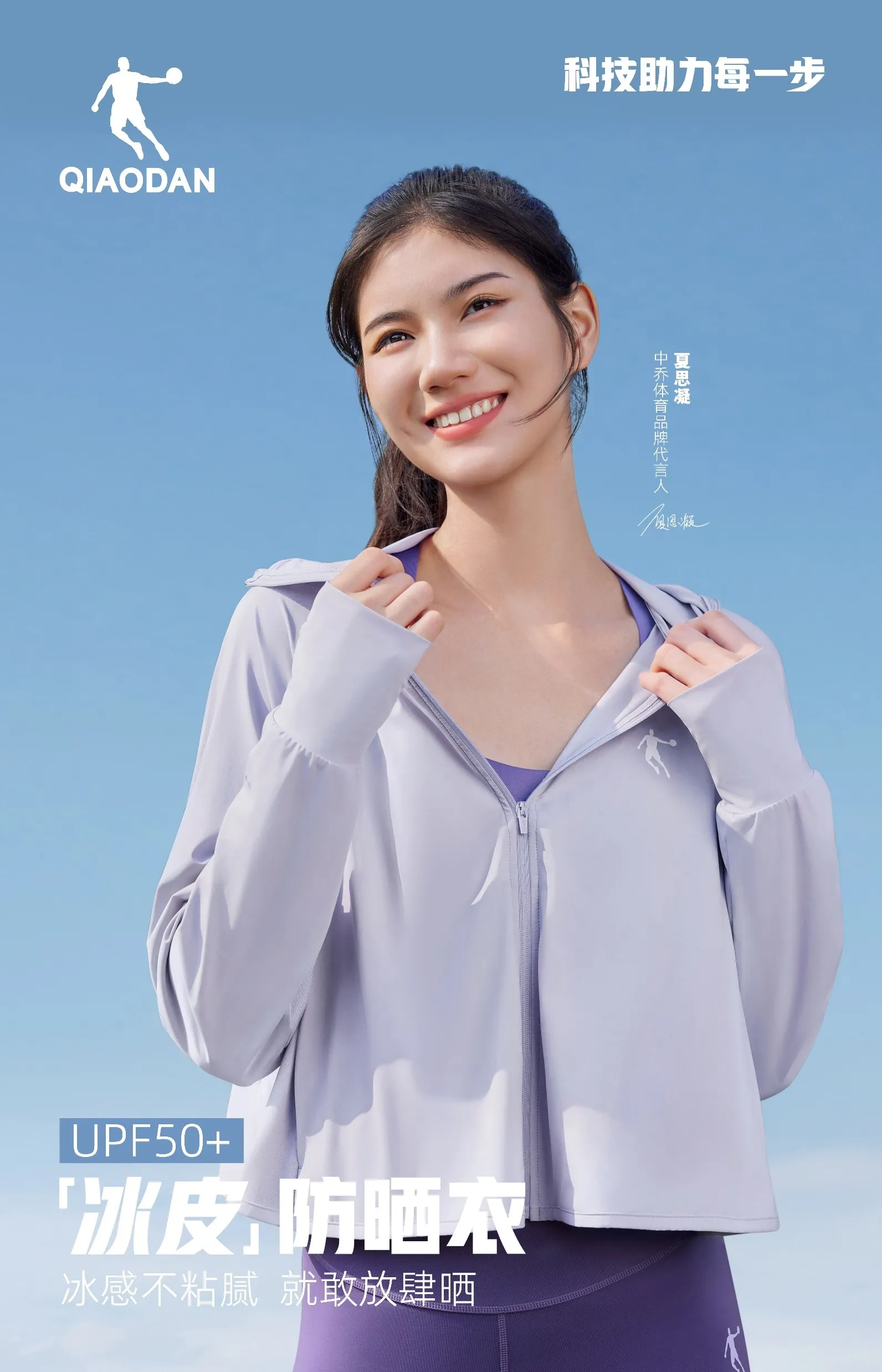 xc体育综训系列图 - 手机版主视觉图
