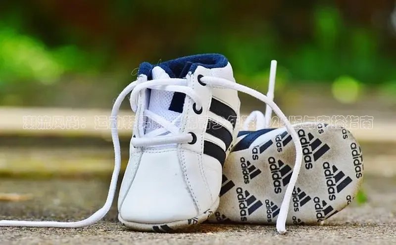 潮流风尚：运动鞋男款-二棉青少年鞋2025版与穿搭指南